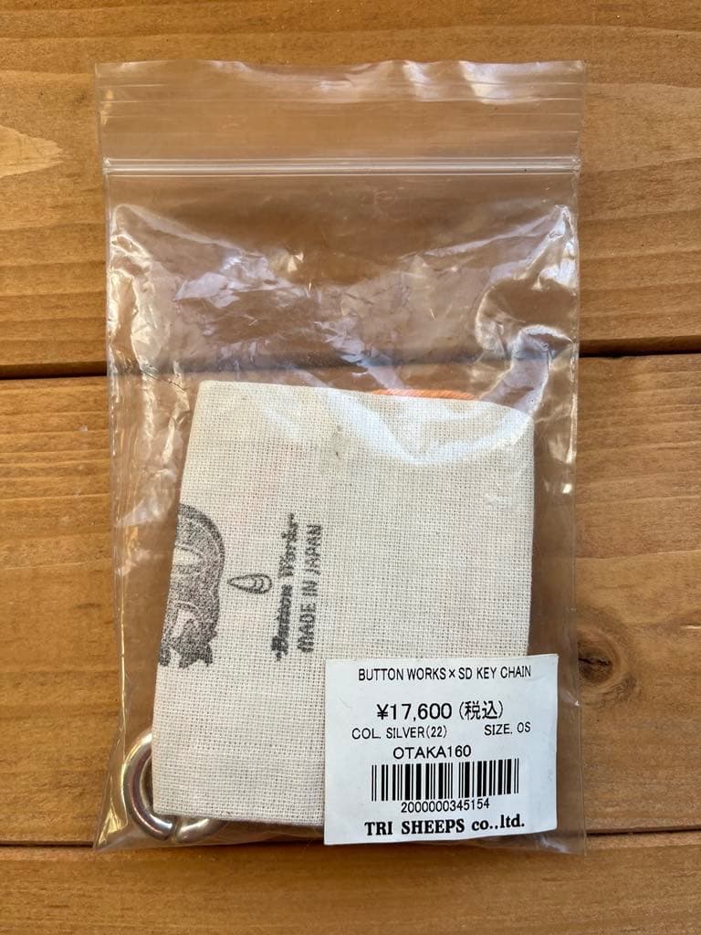 新品 STANDARD CALIFORNIA シルバー ウォレットチェーン