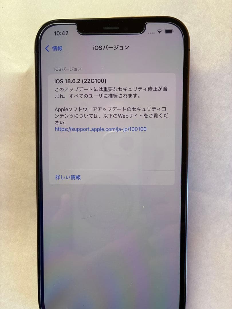 iPhone 12 pro max グラファイト 本体 箱 ケーブル