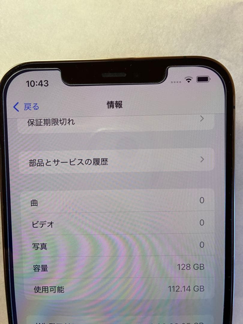 iPhone 12 pro max グラファイト 本体 箱 ケーブル