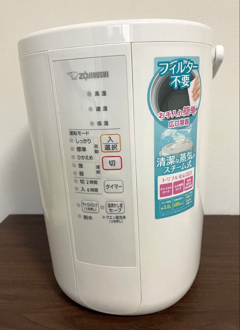 象印 スチーム式加湿器 2022年製 EE-RR50
