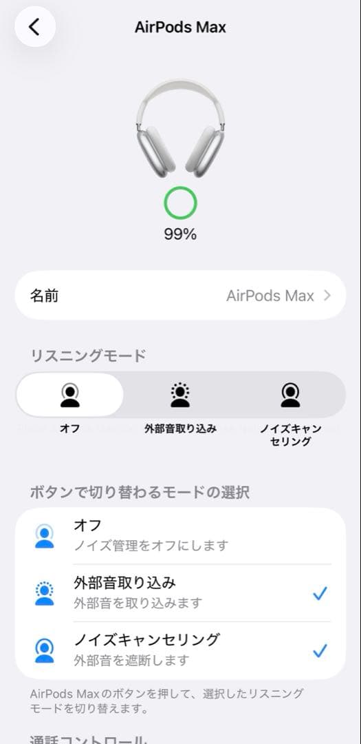 AirPods MAX シルバー