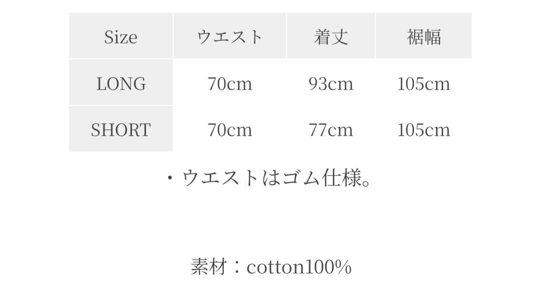 タマキニイメ ワイドパンツロング コットン100%