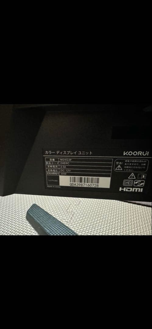 KOORUI ゲーミングモニター 24インチモニター