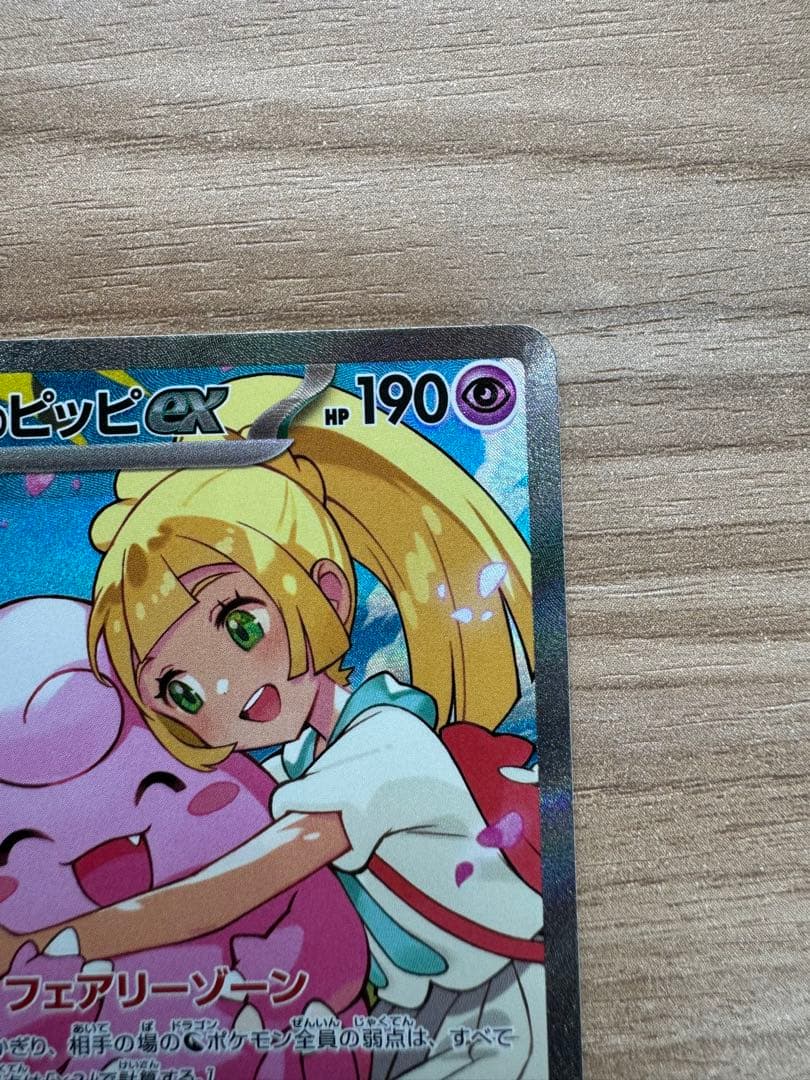 リーリエのピッピEX デッキ100