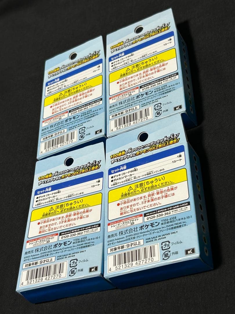 り*ー様 スタートデッキ100 バトルコレクション　新品未使用　箱潰れ無し　完美