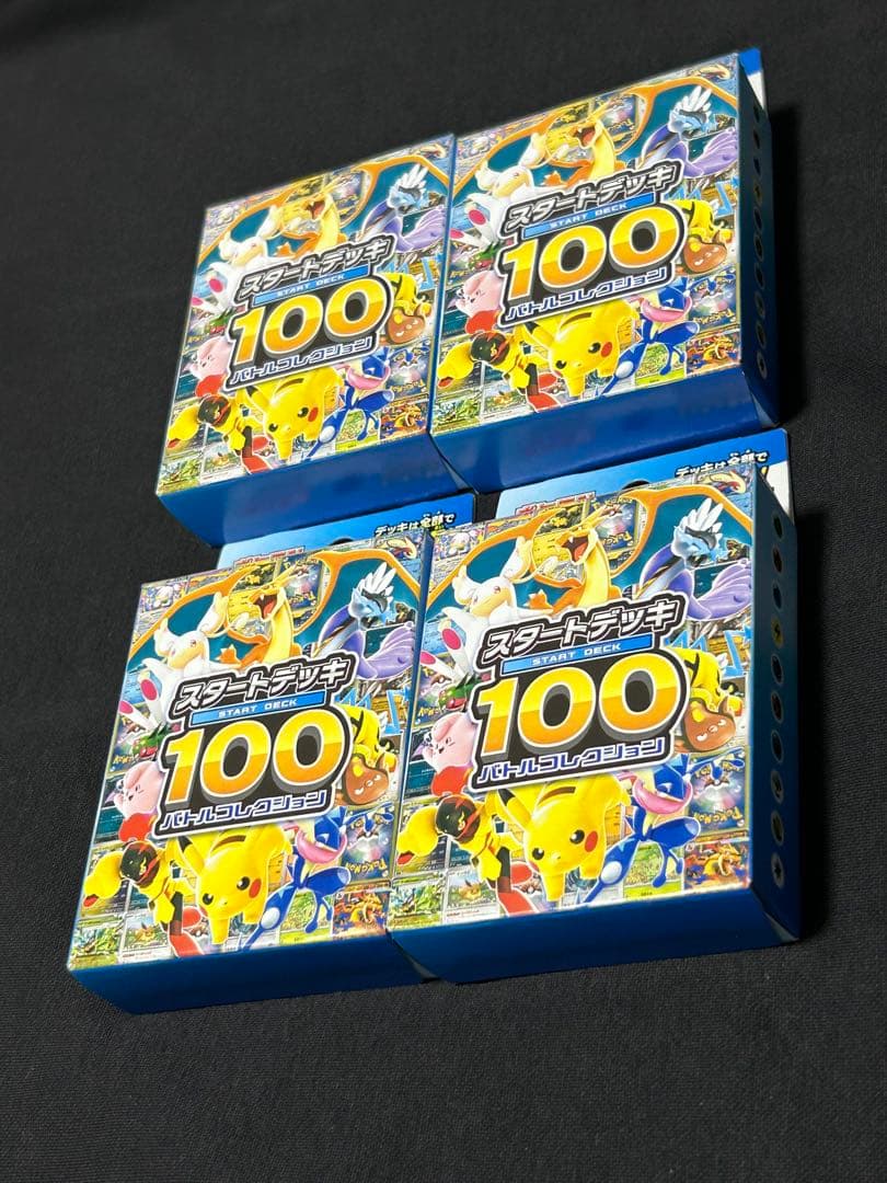 り*ー様 スタートデッキ100 バトルコレクション　新品未使用　箱潰れ無し　完美