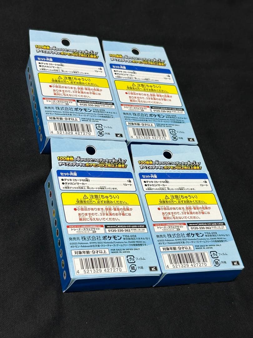 り*ー様 スタートデッキ100 バトルコレクション　新品未使用　箱潰れ無し　完美