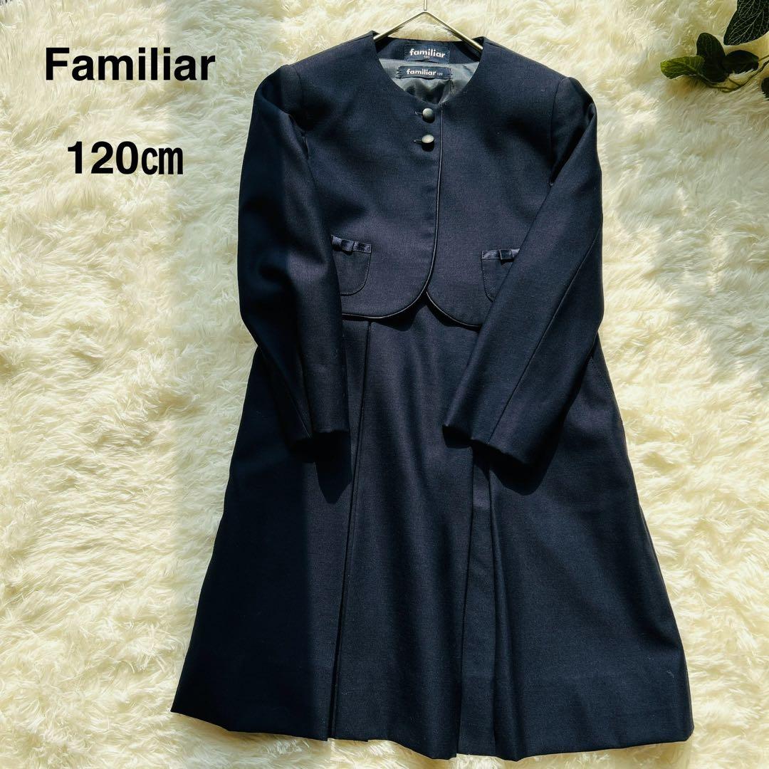 【美品】ファミリア　フォーマル　アンサンブル　お受験　ワンピース