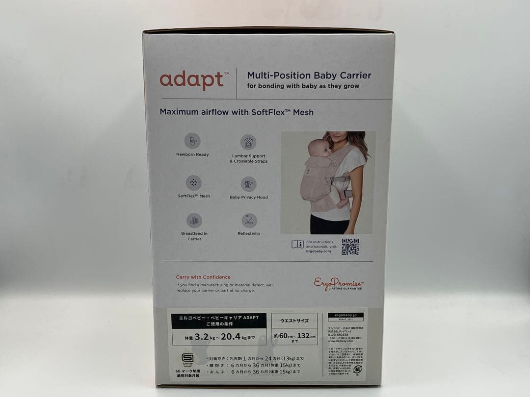 Ergobaby ADAPT SoftFlex 抱っこ紐 ピンク