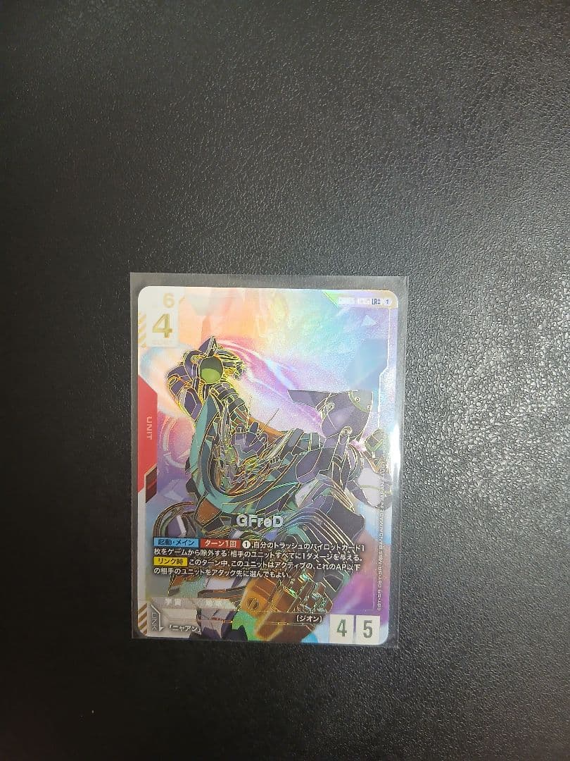 ガンダムカードゲーム　GFreD LR＋＋　パラレル ジフレド