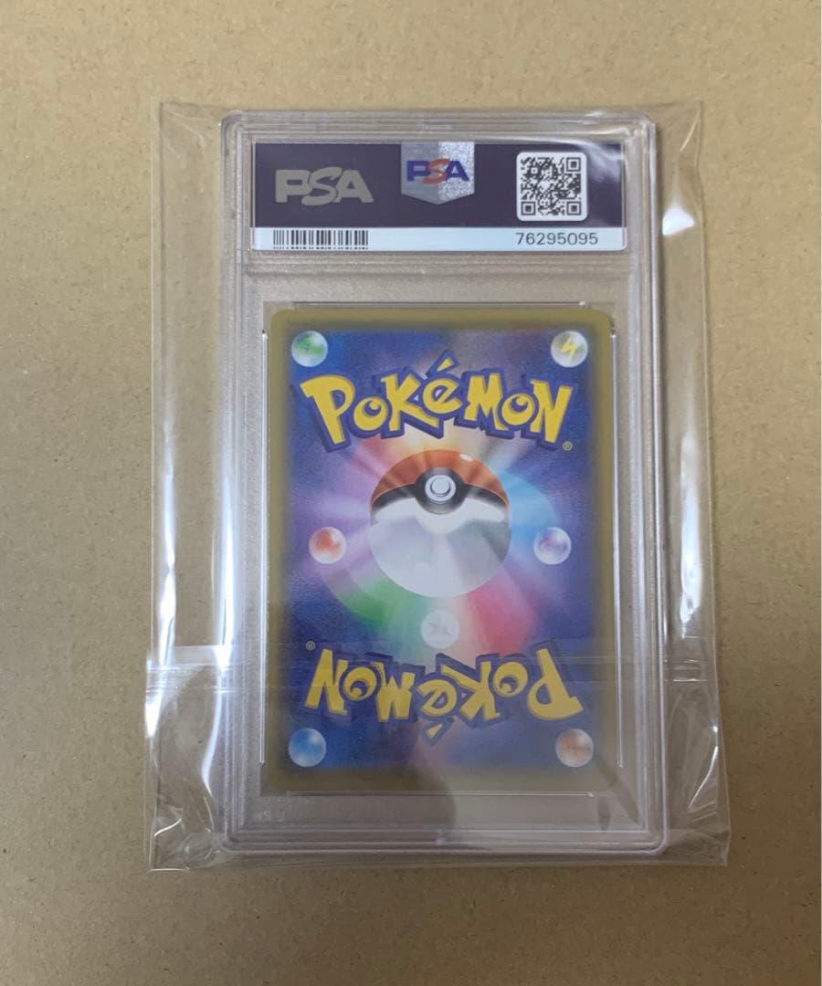 カミツレのきらめき PSA10 鑑定品 3連番