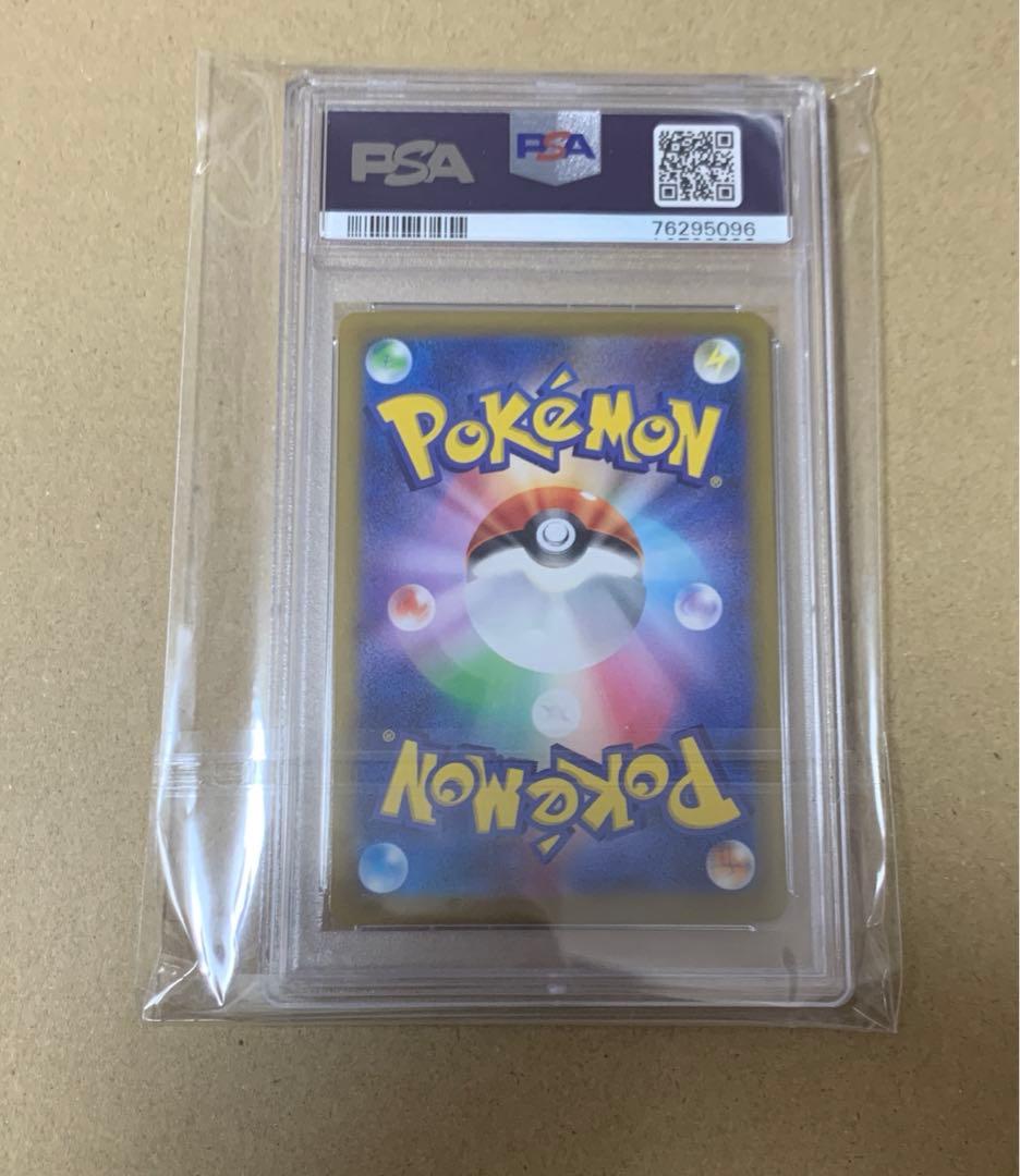 カミツレのきらめき PSA10 鑑定品 3連番