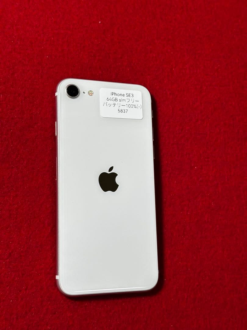 【5837】iPhone SE3第3世代スターライト 64GB simフリー
