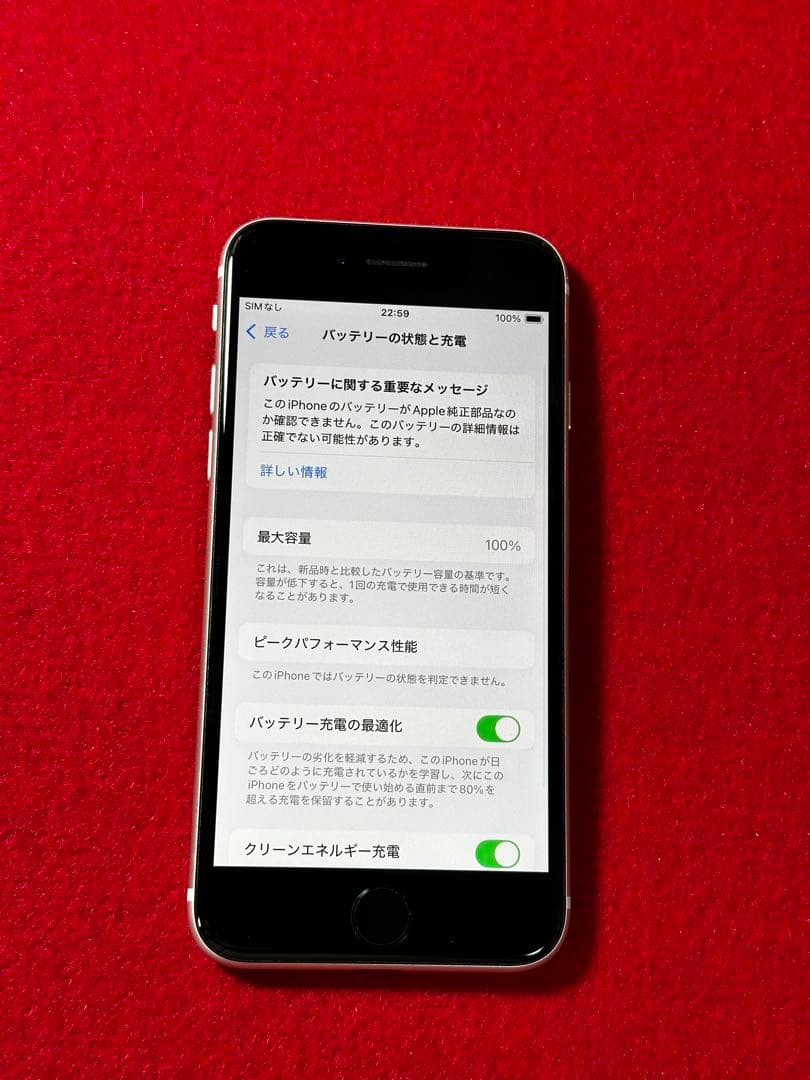 【5837】iPhone SE3第3世代スターライト 64GB simフリー