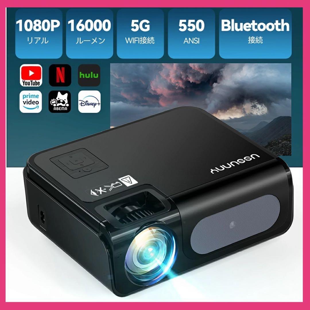プロジェクター 小型 16000ルーメン lm 550ANSI 4k 1080