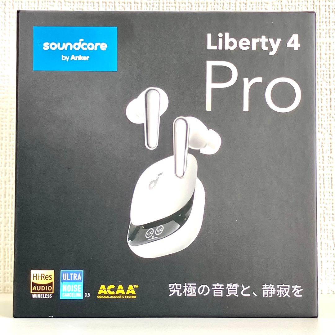 【未開封】soundcore Liberty 4 Pro ホワイト