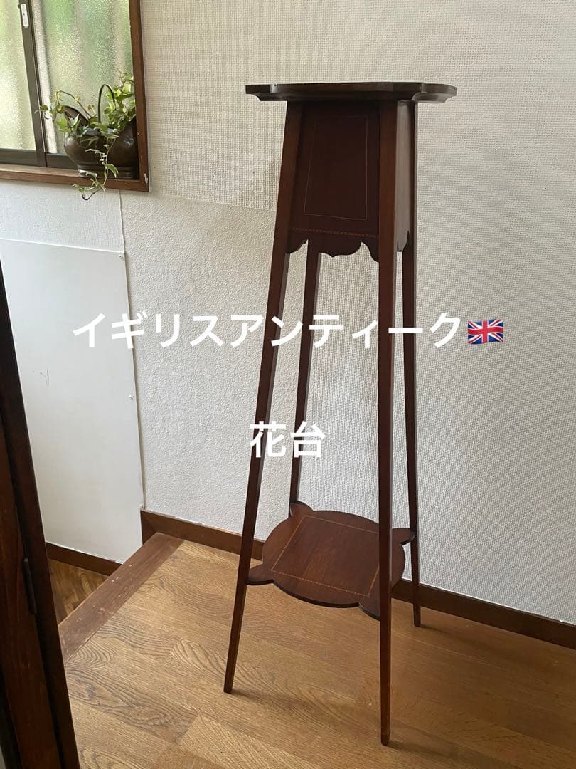 E様用 イギリスアンティーク　フラワースタンド 象嵌　インレイ　花台　飾り棚