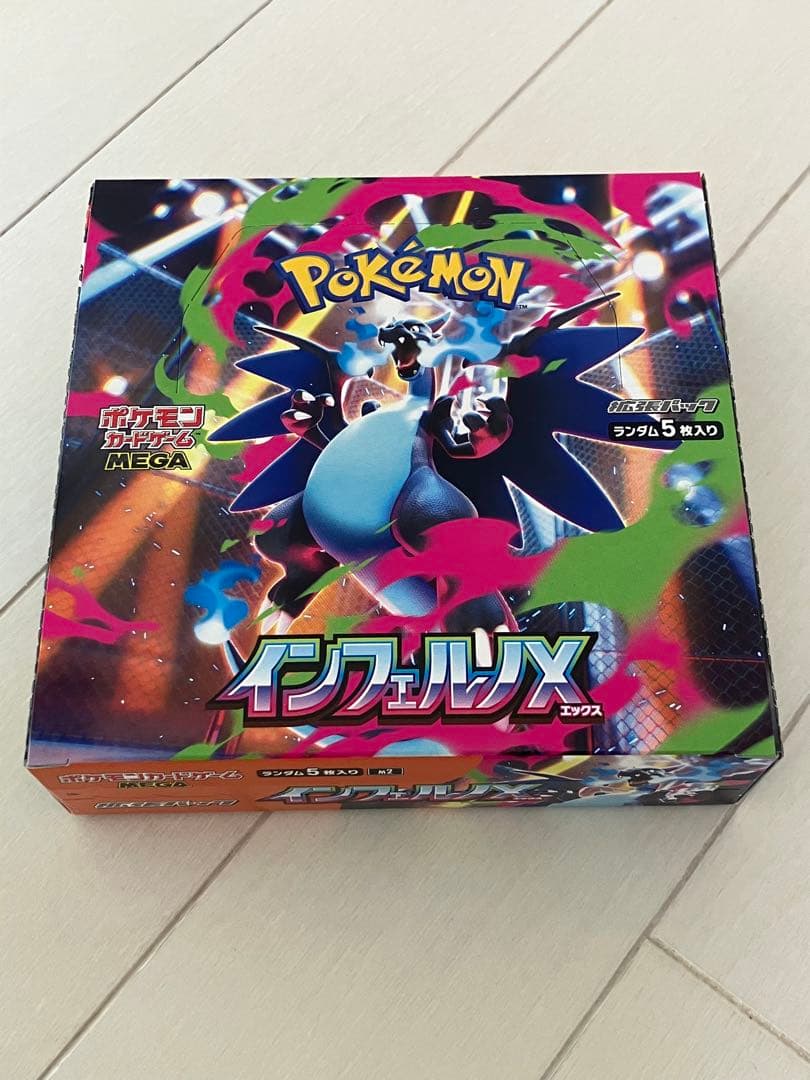 ポケカ インフェルノX 1BOX シュリンク無し ペリペリあり