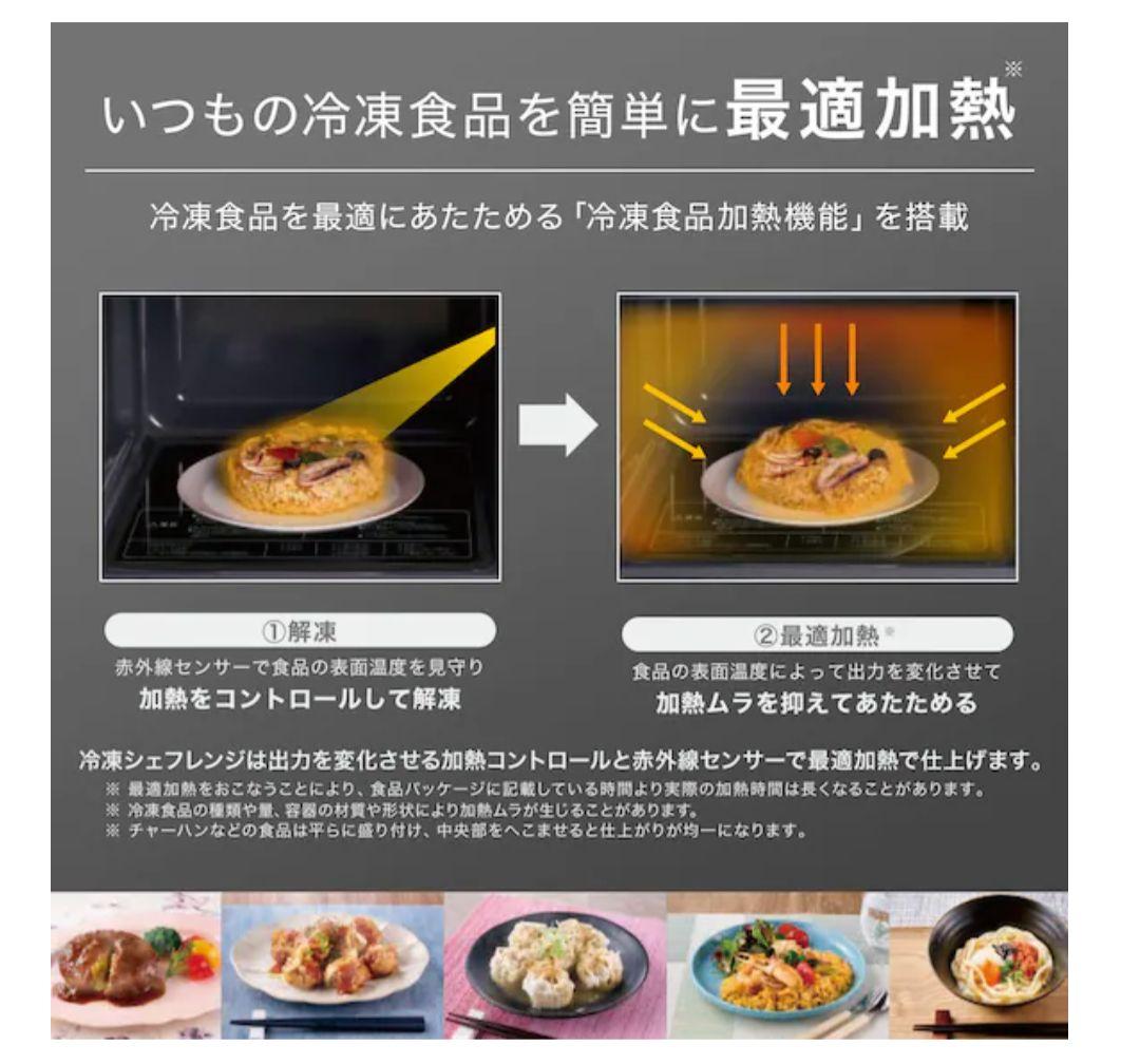 ニトリ 冷食シェフレンジ 22L BK2G01 ホワイト