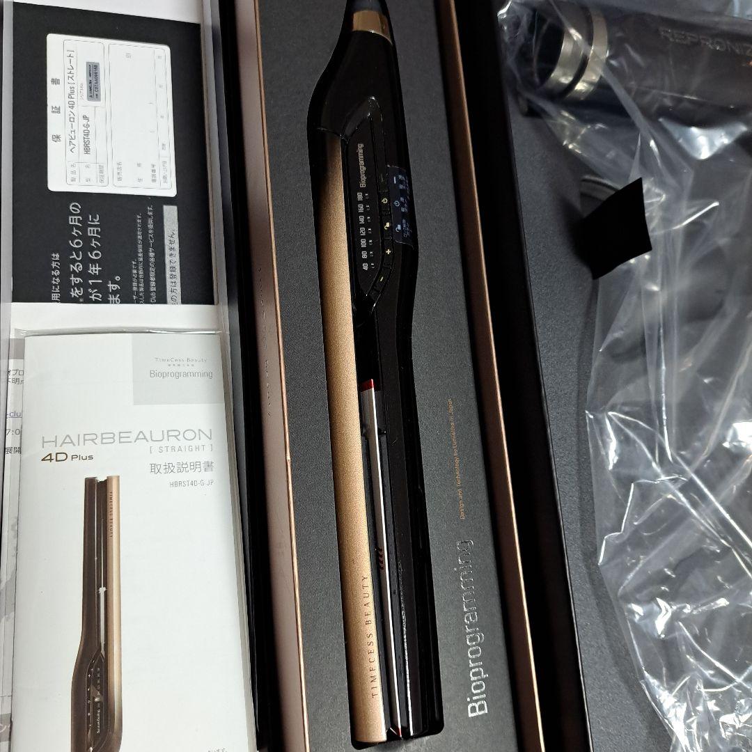 美品パイオプログラミング4Dplus ストレート＋ドライヤー