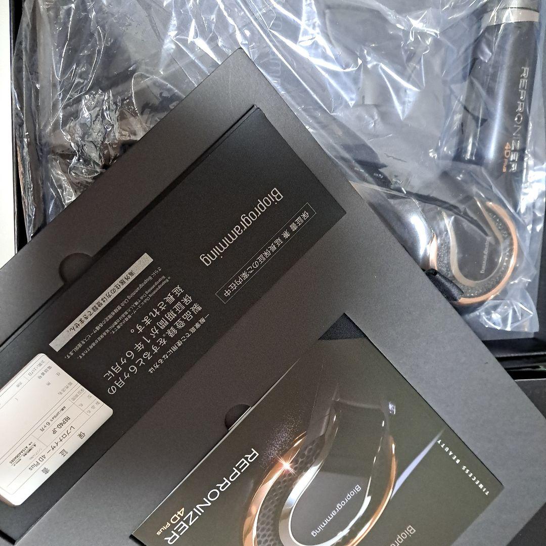 美品パイオプログラミング4Dplus ストレート＋ドライヤー