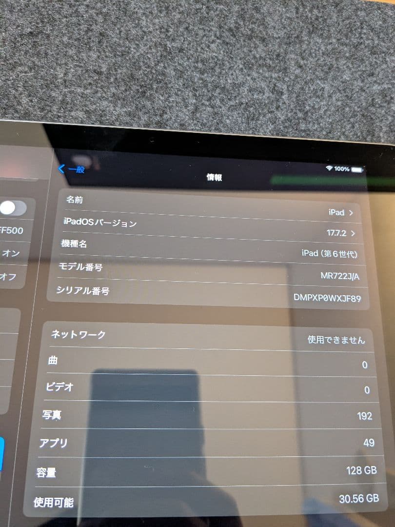 Apple iPad 第6世代 128GB スペースグレー