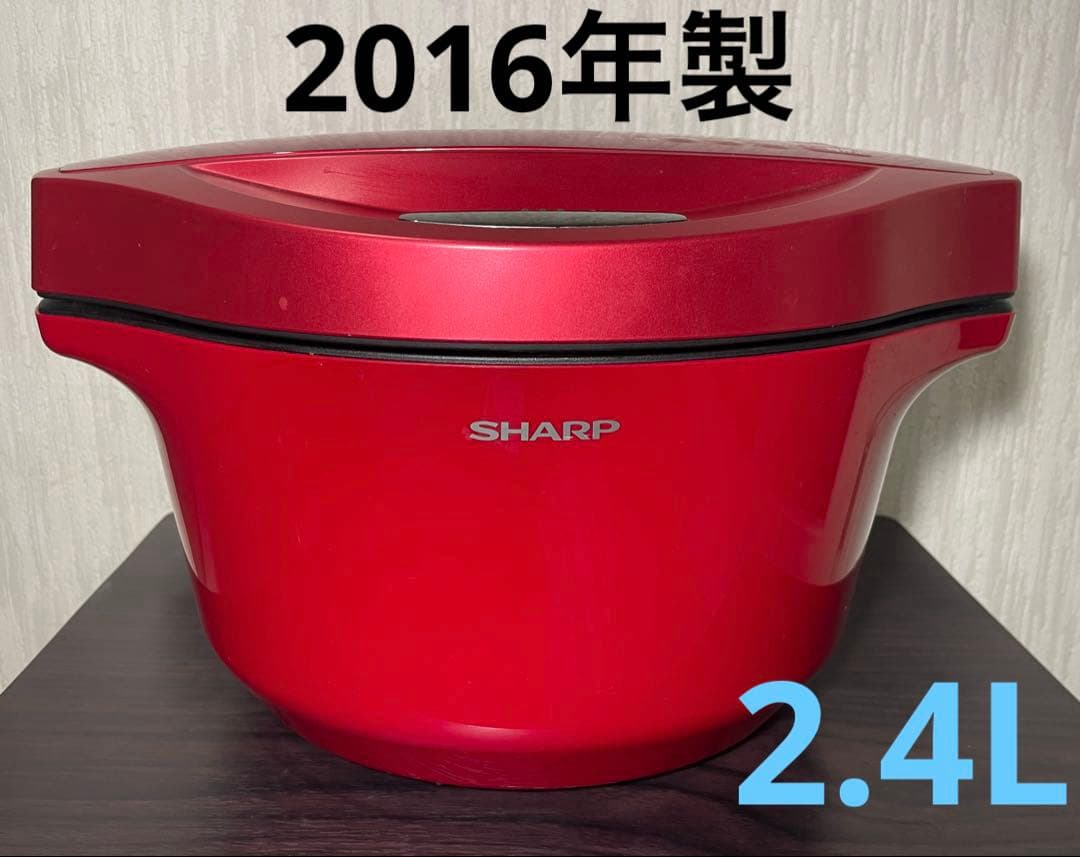 SHARP シャープ ヘルシオ ホットクック KN-HT24B-R 2016年製