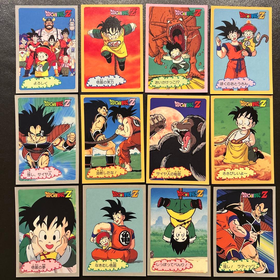 激レア　ドラゴンボールZ 両面ブロマイド　【その４】キラ２枚ノーマル２０枚セット