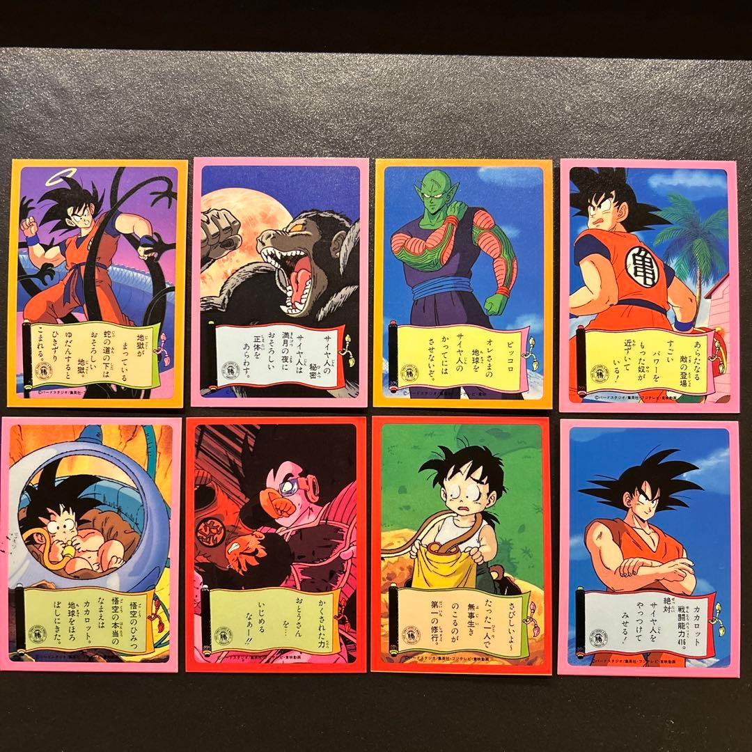 激レア　ドラゴンボールZ 両面ブロマイド　【その４】キラ２枚ノーマル２０枚セット