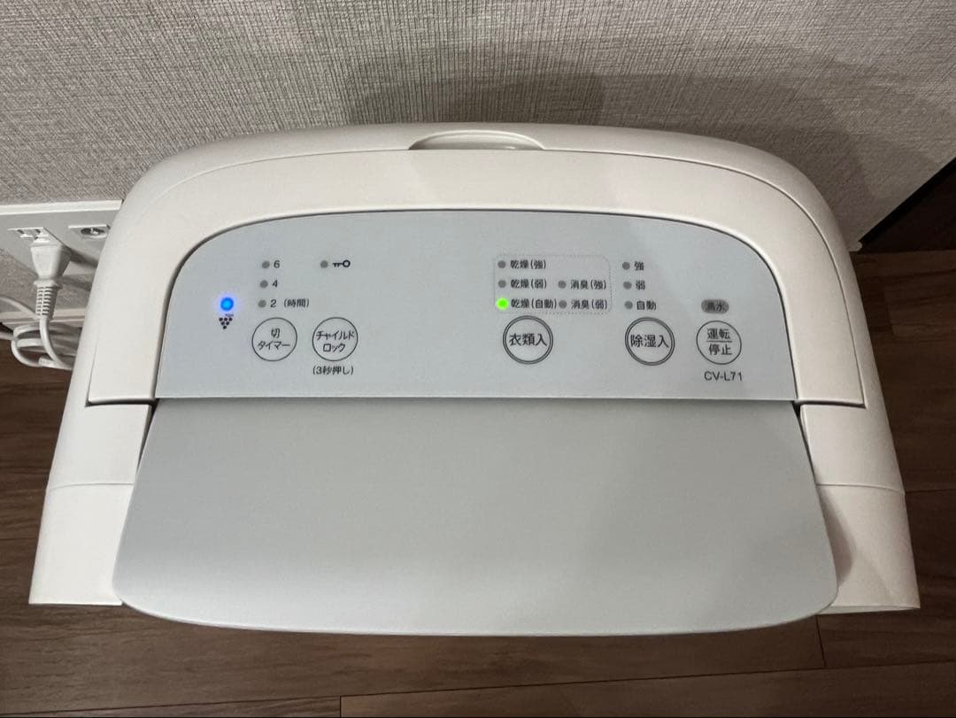 【クリーニング済】シャープ 除湿機 CV-L71-W 衣類乾燥除湿機