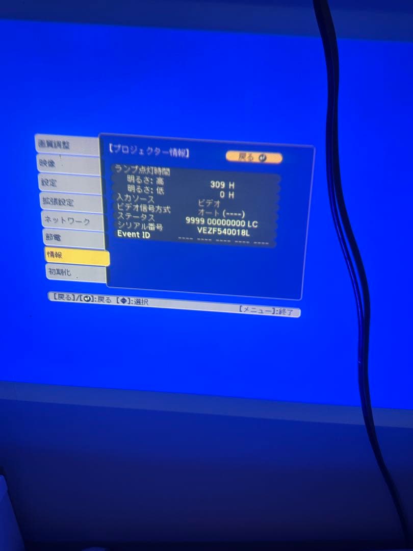 【中古品】エプソンプロジェクターEB-535W超短焦点レンズ