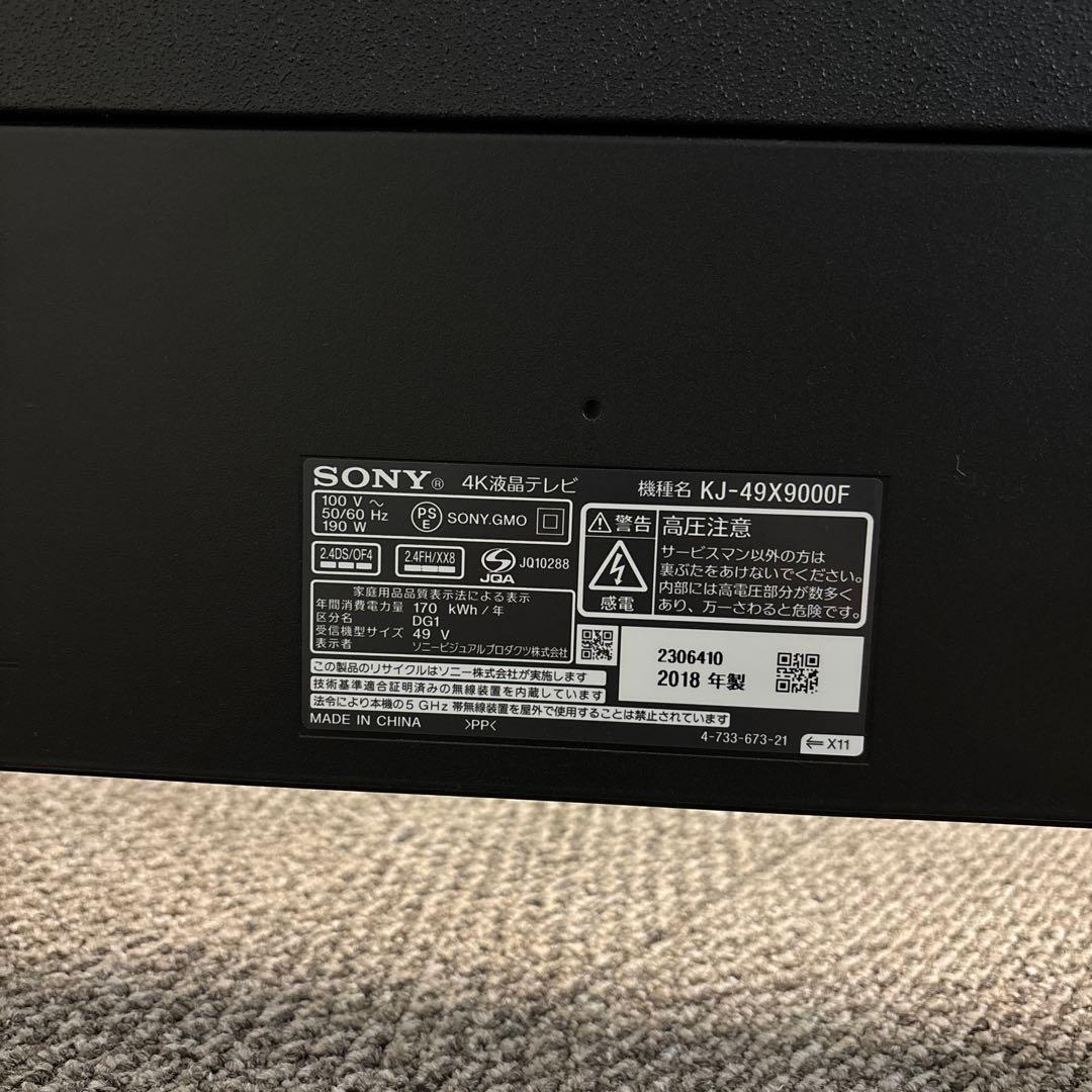 SONY BRAVIA KJ-49X9000F（49インチ）2018年