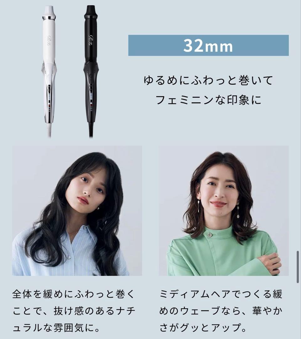 ReFa 新品 未使用 未開封 定価25,000→22000