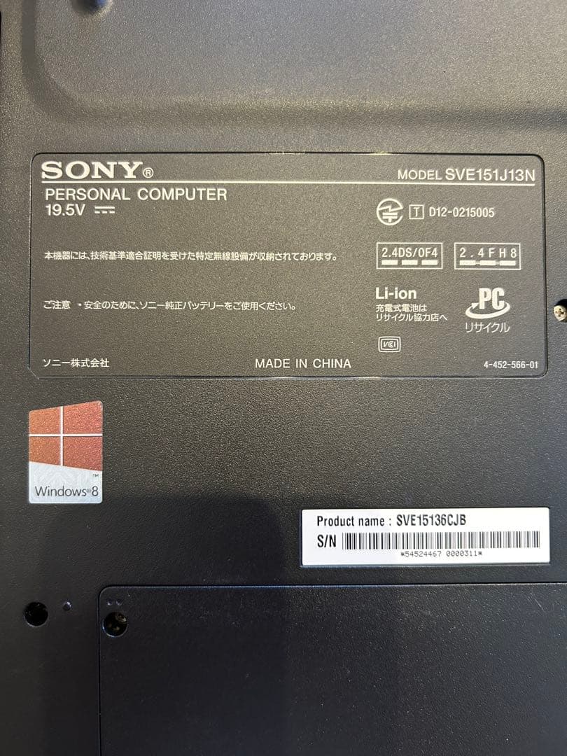 【動作確認済】SONY VAIOノートパソコン(DVDドライブ付)