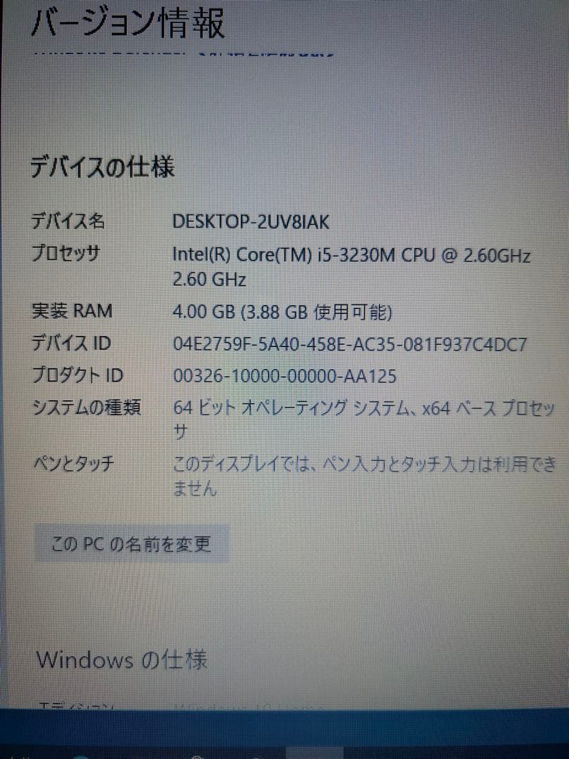 【動作確認済】SONY VAIOノートパソコン(DVDドライブ付)