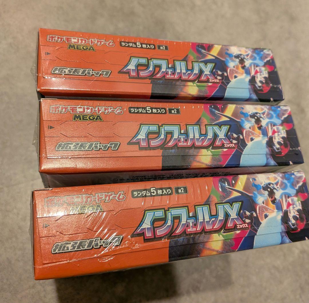 3BOX ポケモンカード インフェルノx box●新品未開封 シュリンク付