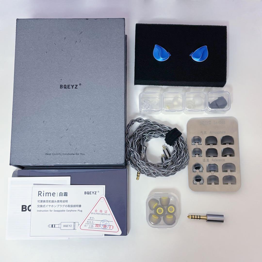 BQEYZ WINTER Ultra 青