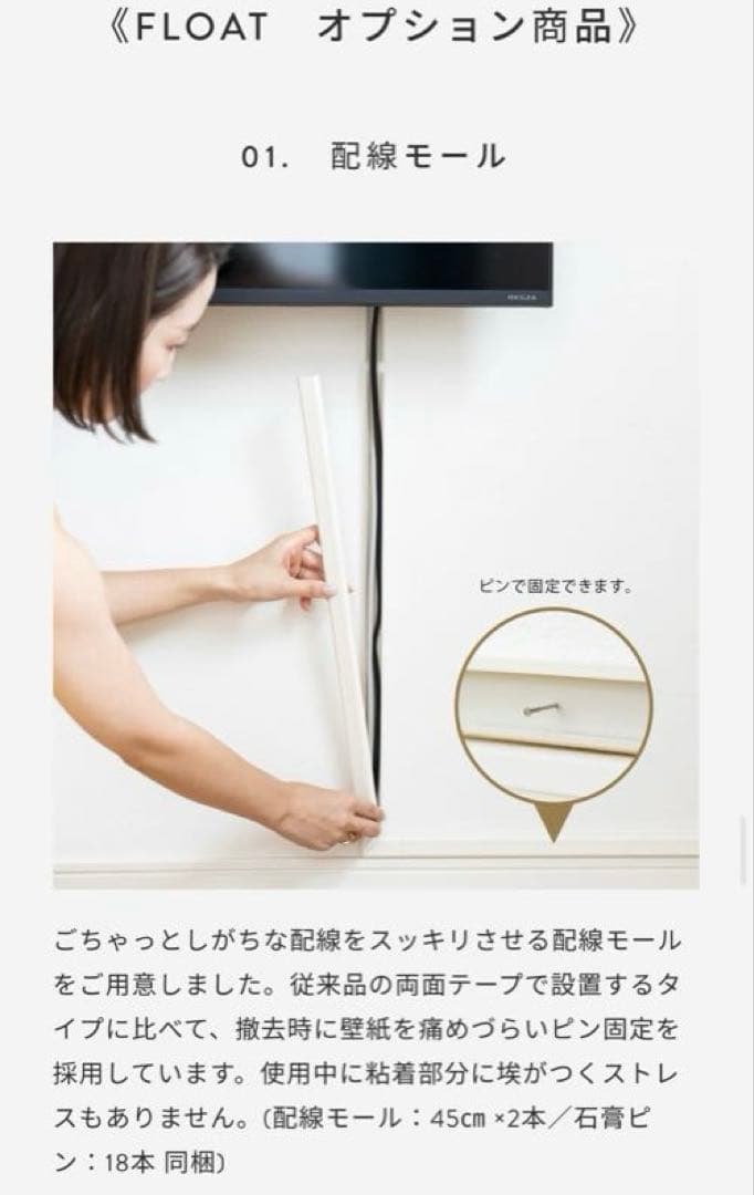 エイトリビング FLOAT 壁掛けテレビ金具 賃貸OK