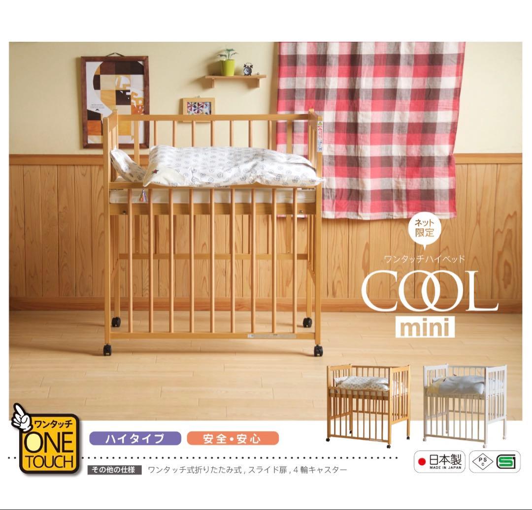 石崎家具 スリーピー ワンタッチハイベッド クール ミニ★日本製★折りたたみ