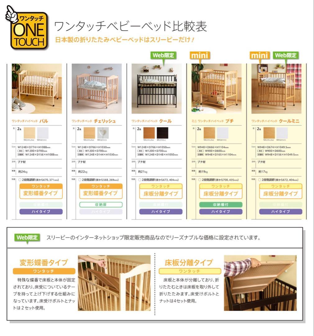 石崎家具 スリーピー ワンタッチハイベッド クール ミニ★日本製★折りたたみ