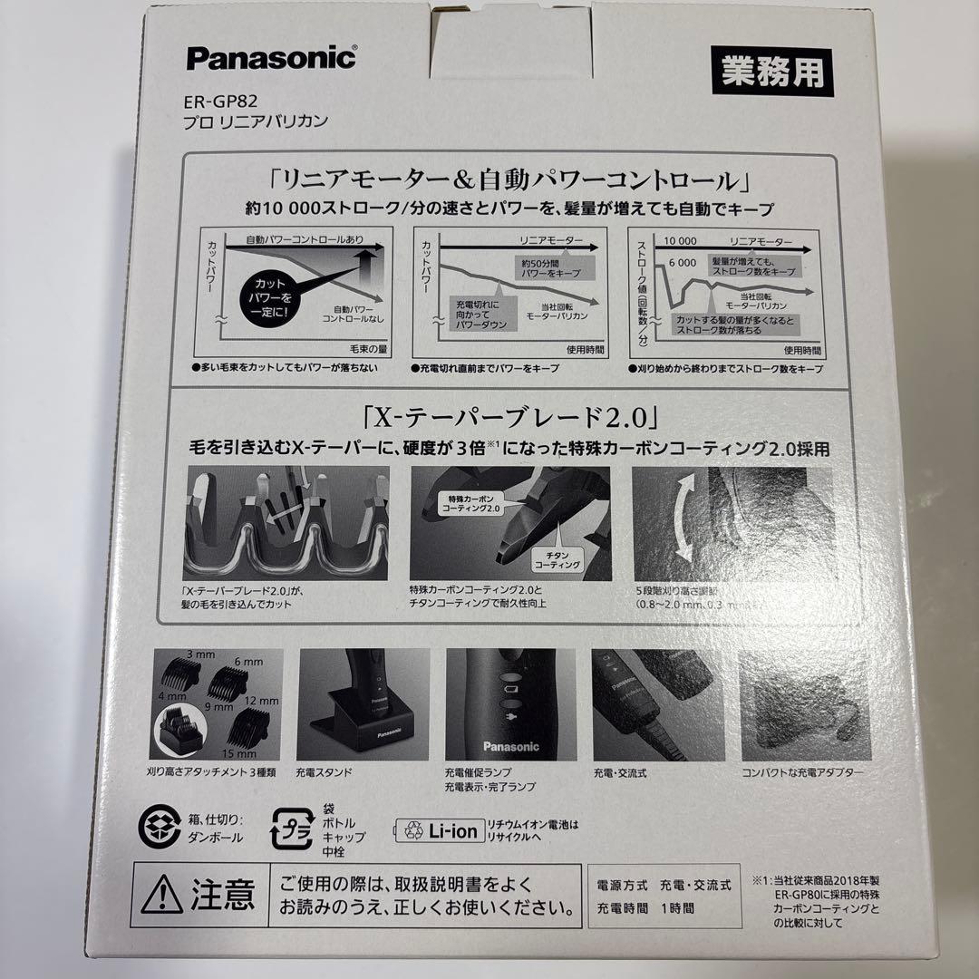 ボディ・フェイスケア Panasonic ER-GP82-K BLACK
