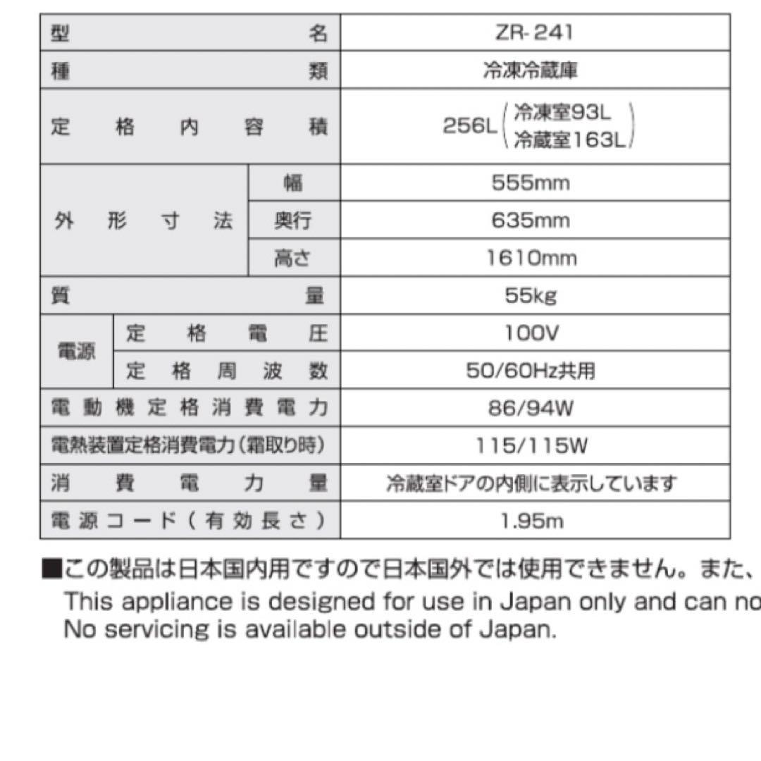 アマダナ amadana 冷蔵庫 ZR-241-BK デザイン家電