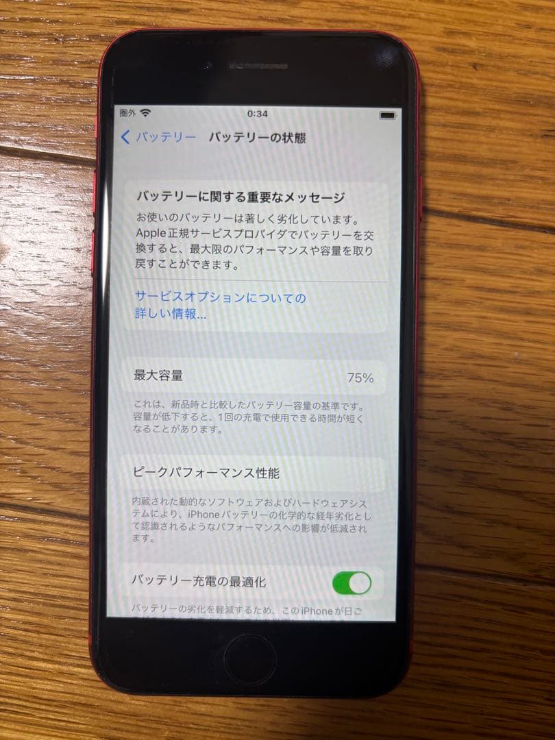 m*y様 Apple iPhone SE 第二世代　(レッド) 本体