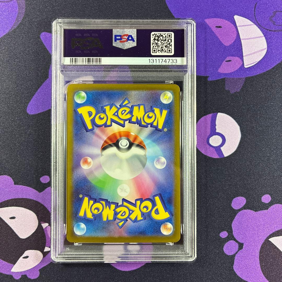 【PSA10】リザードンex sr ポケモンカード151