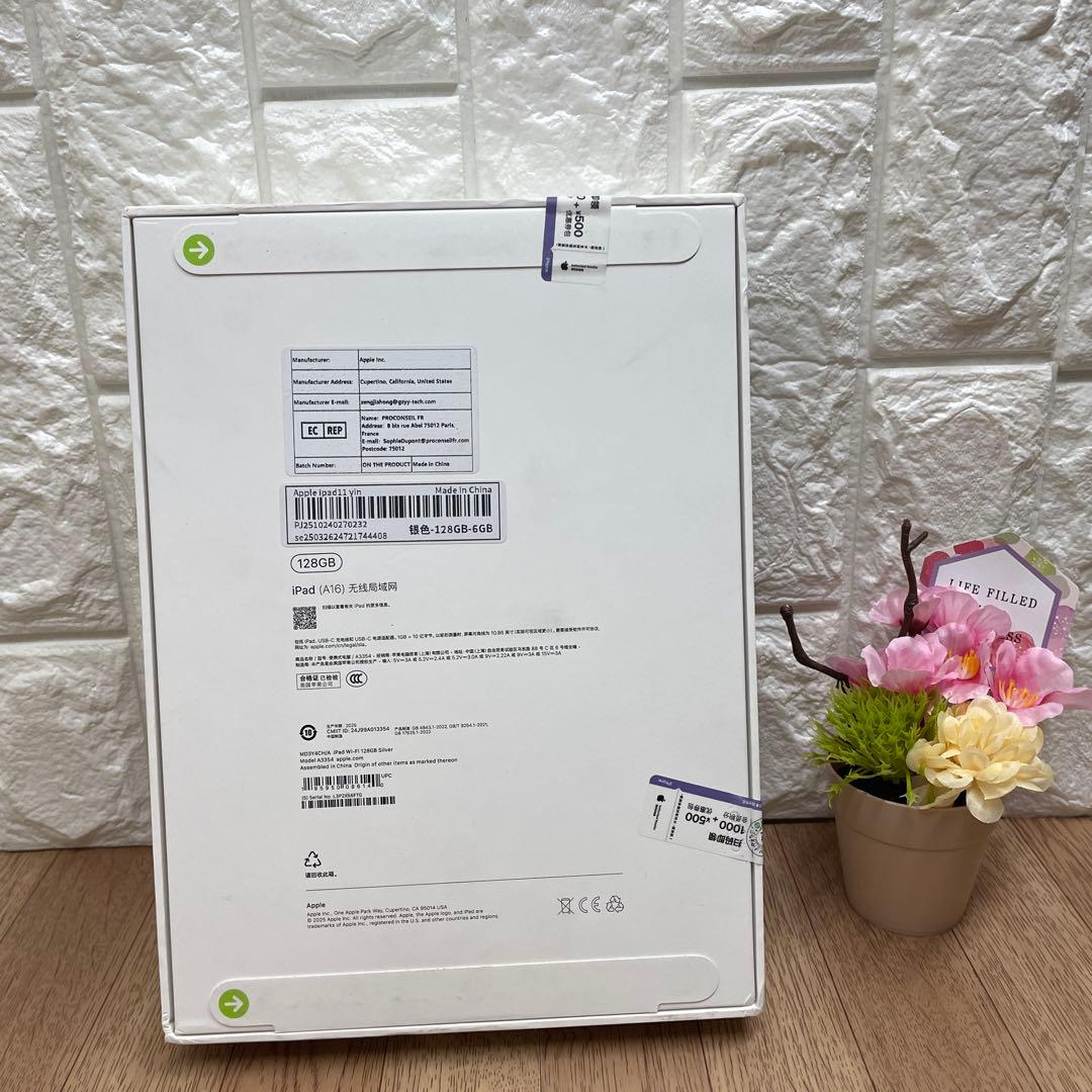 新品未開封未使用　iPad 11インチ (A16)Wi-Fi128GB