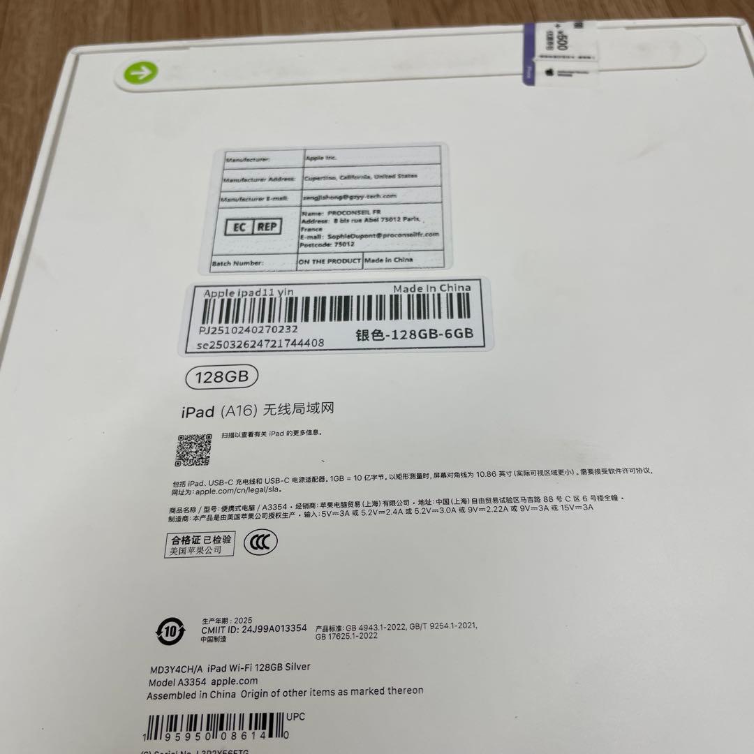 新品未開封未使用　iPad 11インチ (A16)Wi-Fi128GB