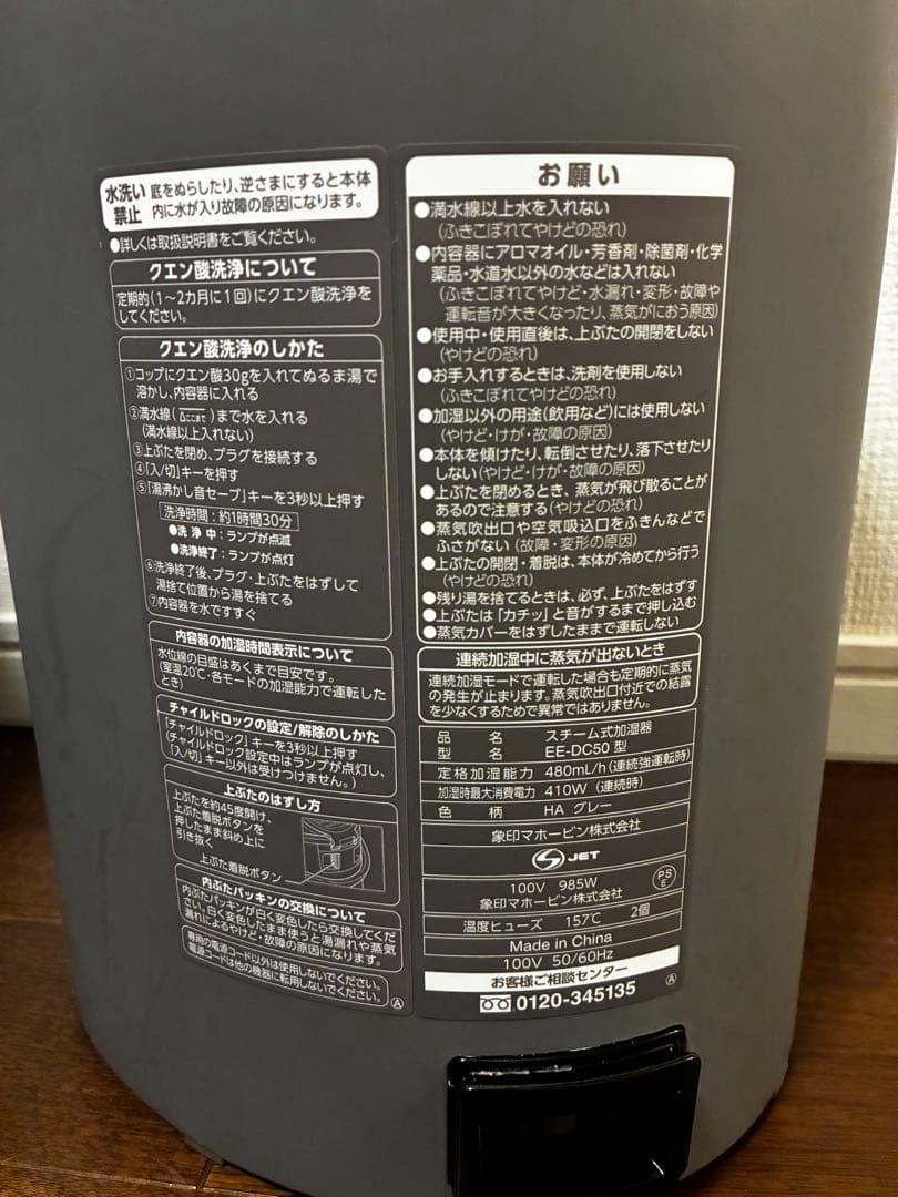 象印　スチーム式加湿器　グレー　EE-DC50