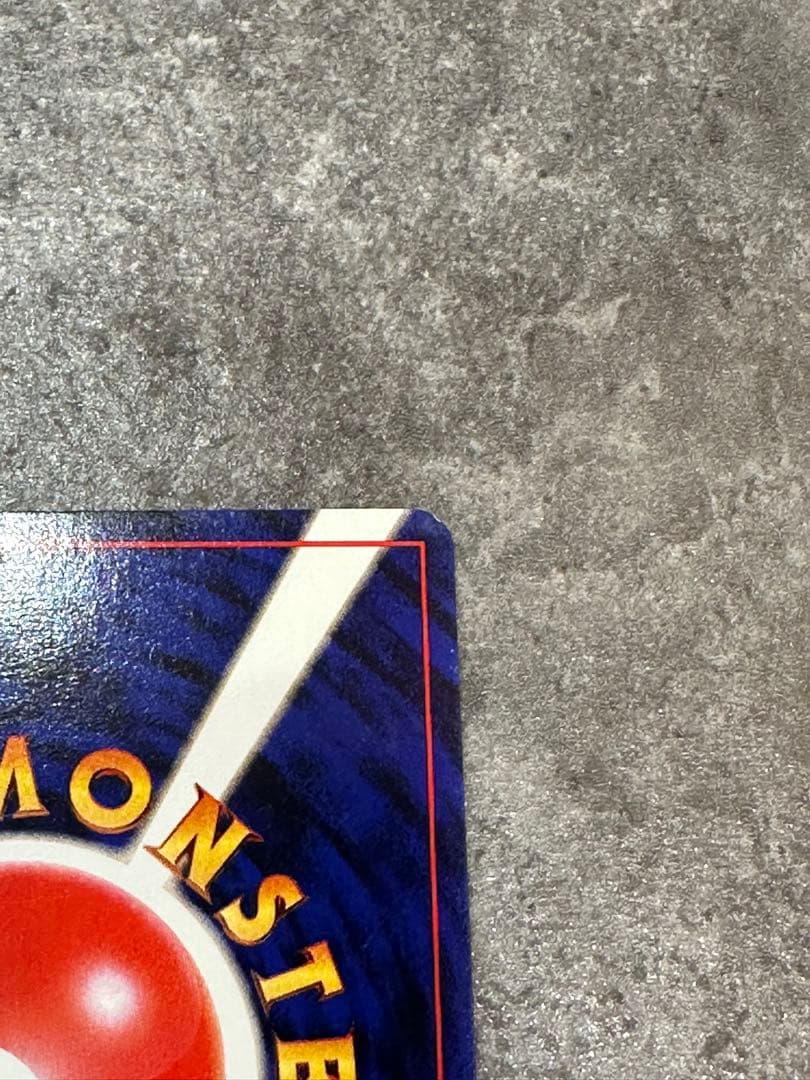 フシギバナ ★ 第1弾拡張パック 旧裏 ポケモンカード 003