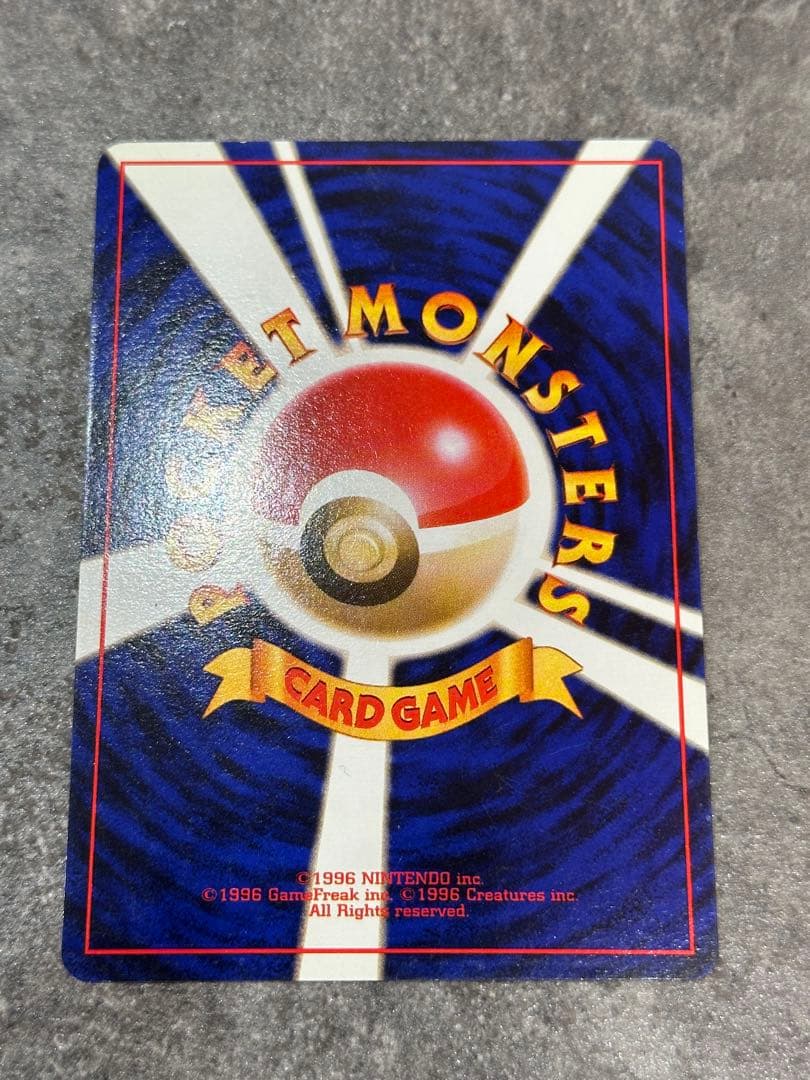 フシギバナ ★ 第1弾拡張パック 旧裏 ポケモンカード 003