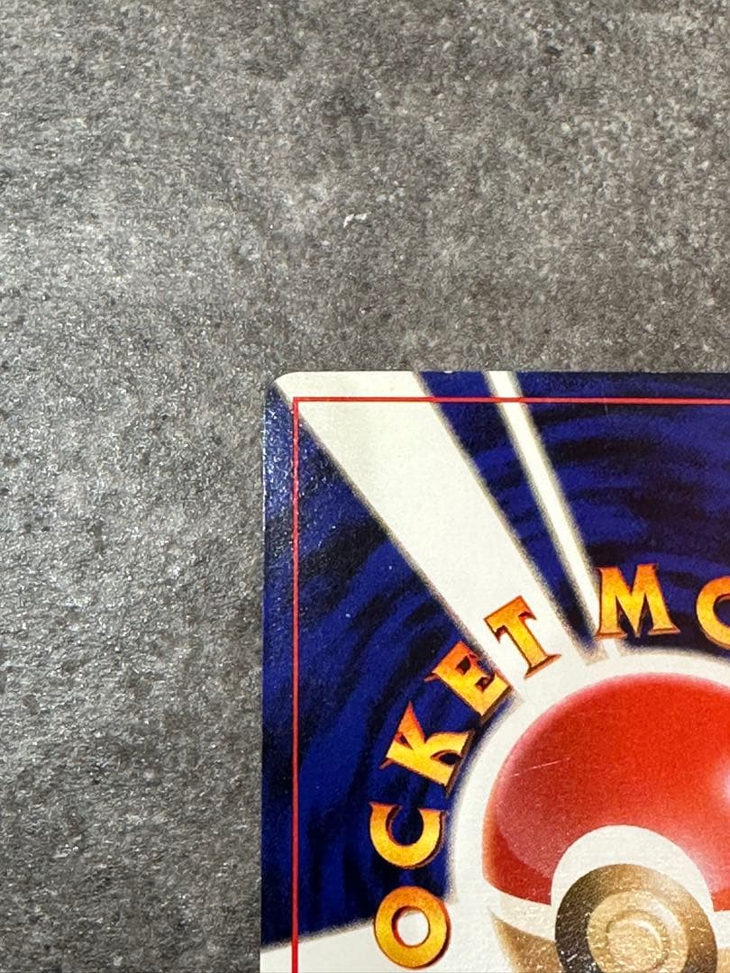 フシギバナ ★ 第1弾拡張パック 旧裏 ポケモンカード 003